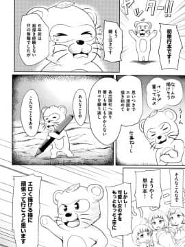 [寺田ぬき] ろりどころ + 4Pリーフレット_211