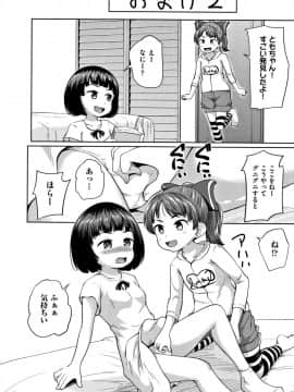 [寺田ぬき] ろりどころ + 4Pリーフレット_209