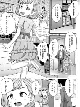 [寺田ぬき] ろりどころ + 4Pリーフレット_070