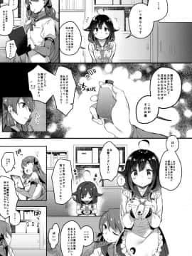 (C93) [mocha*2popcorn (きびぃもか)] 大鯨ちゃんと補給計画、しよ? (艦隊これくしょん -艦これ-)_06