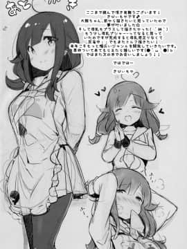 (C93) [mocha*2popcorn (きびぃもか)] 大鯨ちゃんと補給計画、しよ? (艦隊これくしょん -艦これ-)_20