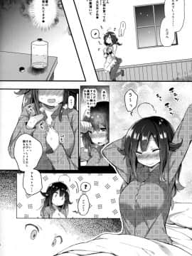 (C93) [mocha*2popcorn (きびぃもか)] 大鯨ちゃんと補給計画、しよ? (艦隊これくしょん -艦これ-)_07