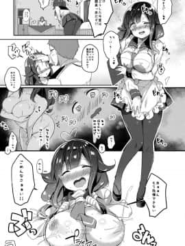 (C93) [mocha*2popcorn (きびぃもか)] 大鯨ちゃんと補給計画、しよ? (艦隊これくしょん -艦これ-)_08