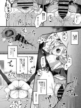 (C92) [mocha*2popcorn (きびぃもか)] 神威ちゃんは引っ込み思案? (艦隊これくしょん -艦これ-)_11