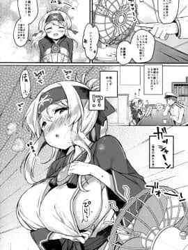 (C92) [mocha*2popcorn (きびぃもか)] 神威ちゃんは引っ込み思案? (艦隊これくしょん -艦これ-)_05