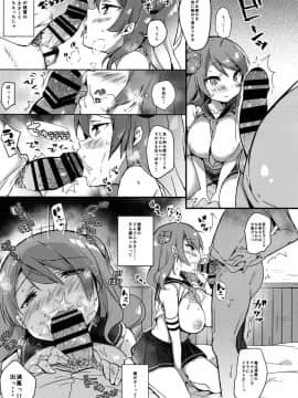 (C92) [mocha*2popcorn (きびぃもか) 提督さんウチに全部、任しとき (艦隊これくしょん -艦これ-)_10