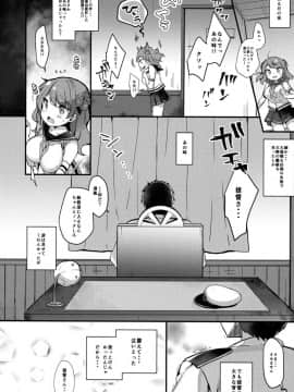 (C92) [mocha*2popcorn (きびぃもか) 提督さんウチに全部、任しとき (艦隊これくしょん -艦これ-)_07