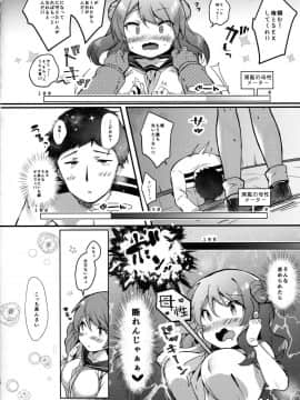 (C92) [mocha*2popcorn (きびぃもか) 提督さんウチに全部、任しとき (艦隊これくしょん -艦これ-)_09