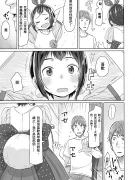 [sya汉化][さつよ] 発表会の前に (COMIC LO 2017年8月号)_006