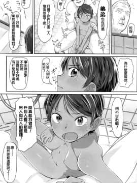 [さつよ] 潜入! ボーイッシュ (COMIC LO 2016年12月号)_017