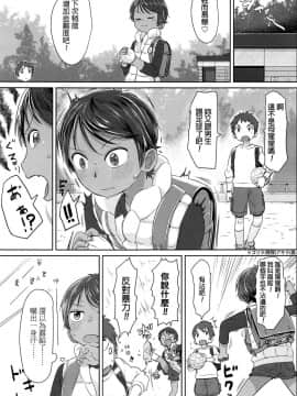 [さつよ] 潜入! ボーイッシュ (COMIC LO 2016年12月号)_003