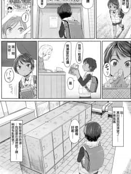 [さつよ] 潜入! ボーイッシュ (COMIC LO 2016年12月号)_004