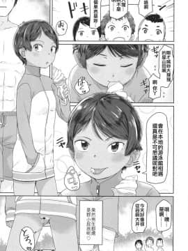 [code183汉化][さつよ] プールでチャレンジ! ボーイッシュ (COMIC LO 2017年12月号)_a12