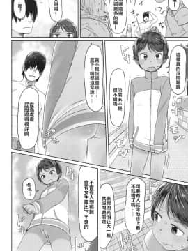 [code183汉化][さつよ] プールでチャレンジ! ボーイッシュ (COMIC LO 2017年12月号)_4