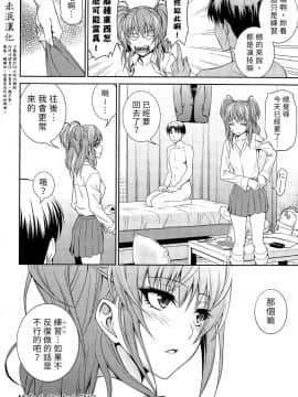 [童貞未泯漢化] [青木幹治] 妹のイイワケ (COMIC アンスリウム 025 2015年5月号)_022