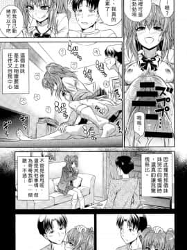 [童貞未泯漢化] [青木幹治] 妹のイイワケ (COMIC アンスリウム 025 2015年5月号)_007