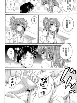 [童貞未泯漢化] [青木幹治] 妹のイイワケ (COMIC アンスリウム 025 2015年5月号)_012