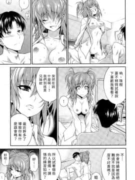 [童貞未泯漢化] [青木幹治] 妹のイイワケ (COMIC アンスリウム 025 2015年5月号)_011