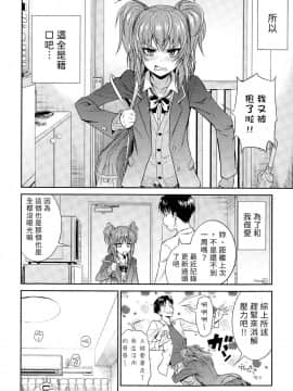 [童貞未泯漢化] [青木幹治] 妹のイイワケ (COMIC アンスリウム 025 2015年5月号)_010