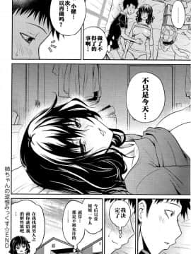 【义军AneMoe】[青木幹治] 姉ちゃんの逆恨みっくす (COMIC アンスリウム 033 2016年1月号)_021