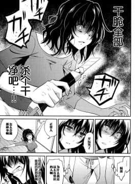 【义军AneMoe】[青木幹治] 姉ちゃんの逆恨みっくす (COMIC アンスリウム 033 2016年1月号)_004