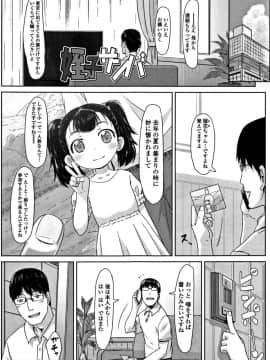 [さつよ] ぴーすふるえっち! + 4Pリーフレット_063