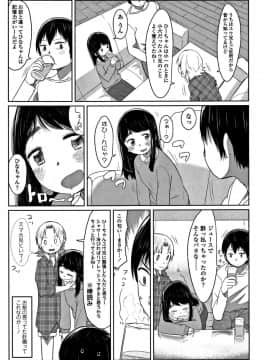 [さつよ] ぴーすふるえっち! + 4Pリーフレット_093