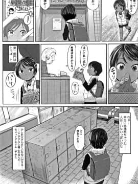 [さつよ] ぴーすふるえっち! + 4Pリーフレット_008