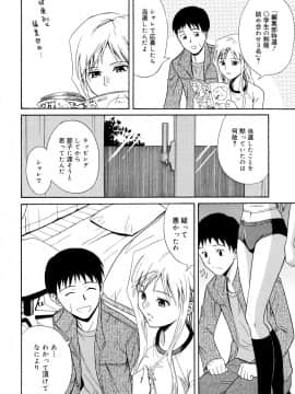 [青木幹治] さよなら、おっぱい_114