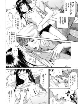 [青木幹治] さよなら、おっぱい_034