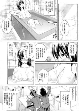 [青木幹治] さよなら、おっぱい_043