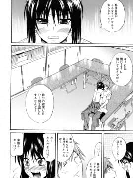 [青木幹治] さよなら、おっぱい_068