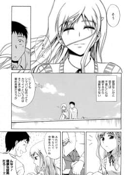 [青木幹治] さよなら、おっぱい_099