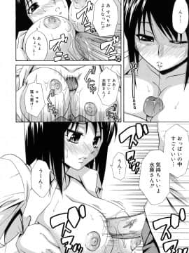 [青木幹治] さよなら、おっぱい_050