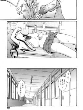 [青木幹治] さよなら、おっぱい_093