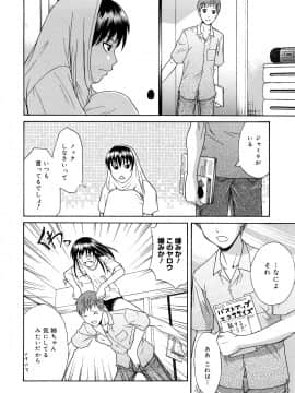 [青木幹治] さよなら、おっぱい_030