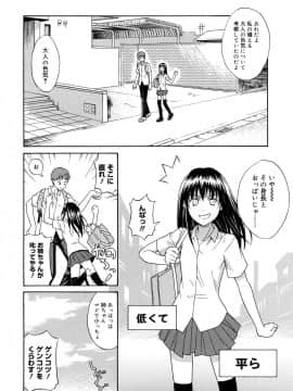 [青木幹治] さよなら、おっぱい_028