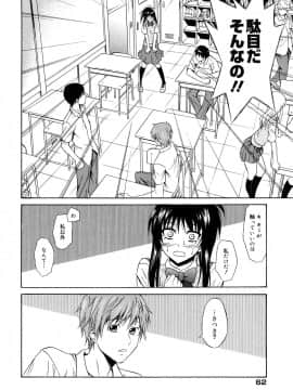 [青木幹治] さよなら、おっぱい_064