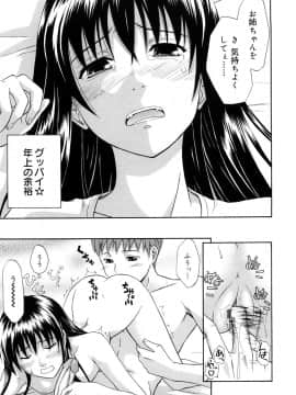 [青木幹治] さよなら、おっぱい_035