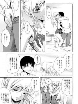 [青木幹治] さよなら、おっぱい_135