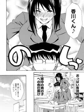 [青木幹治] さよなら、おっぱい_044