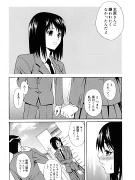 [青木幹治] さよなら、おっぱい_046