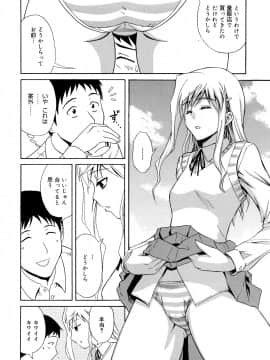 [青木幹治] さよなら、おっぱい_098