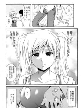 [青木幹治] さよなら、おっぱい_134