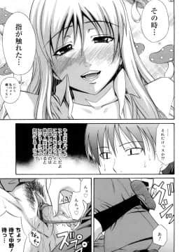 [青木幹治] さよなら、おっぱい_019