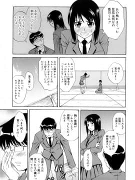 [青木幹治] さよなら、おっぱい_045