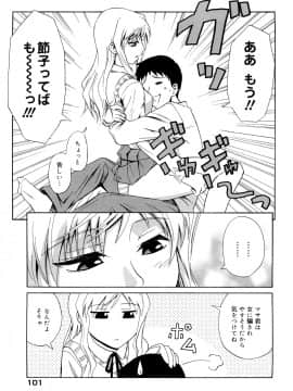 [青木幹治] さよなら、おっぱい_103