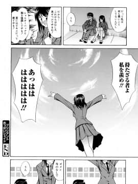 [青木幹治] さよなら、おっぱい_058