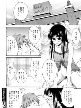 [青木幹治] さよなら、おっぱい_076