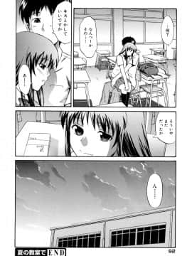 [青木幹治] さよなら、おっぱい_094